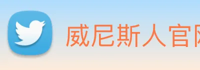 威尼斯人官网 logo